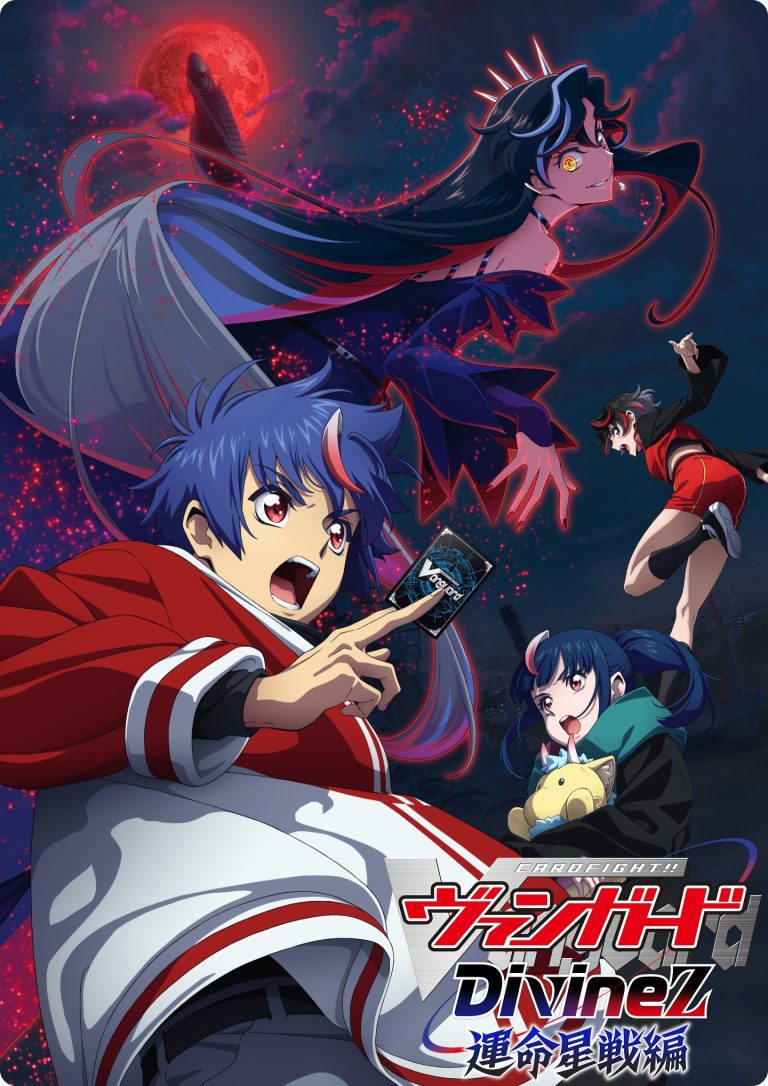 Cardfight!! Vanguard: Divinez Unmei Seisen-hen