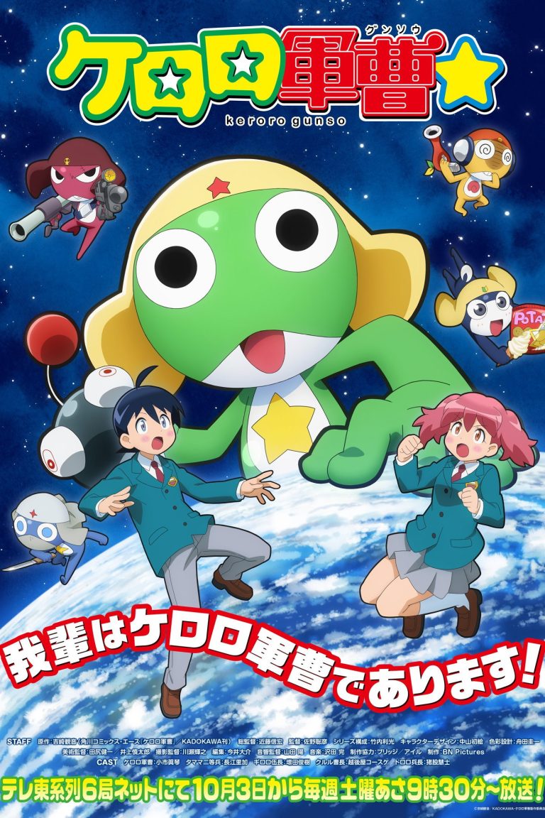 Keroro Gunsou☆