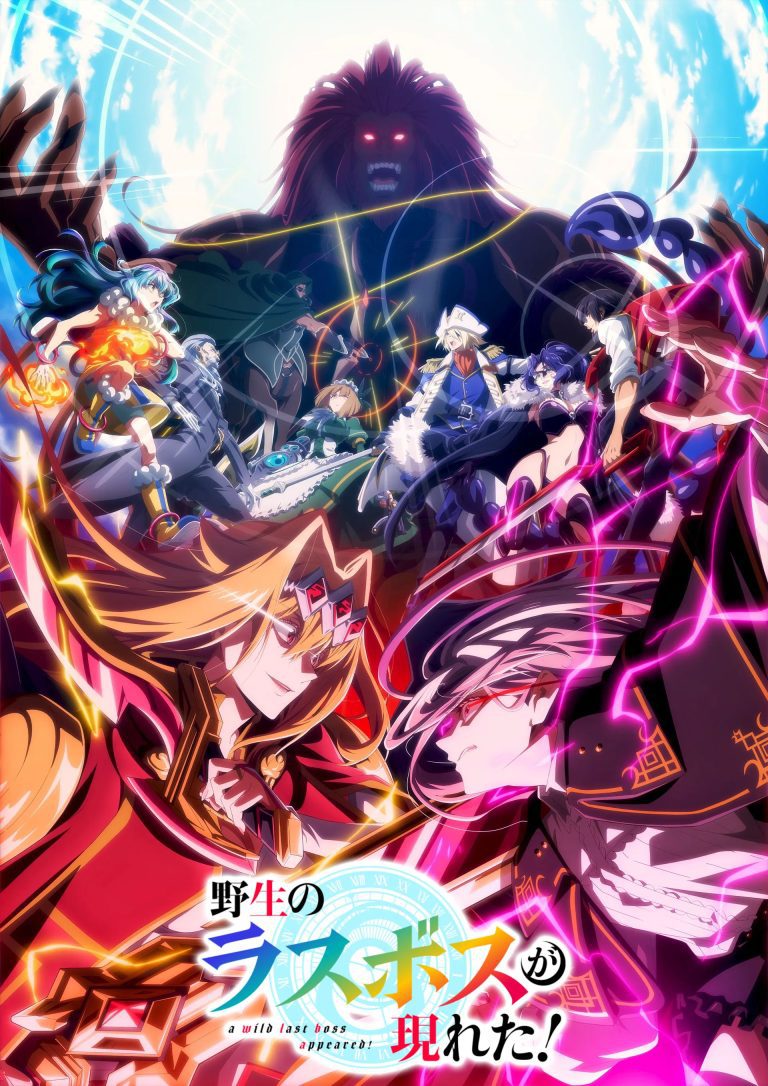 Yasei no Last Boss ga Arawareta! 2nd Season